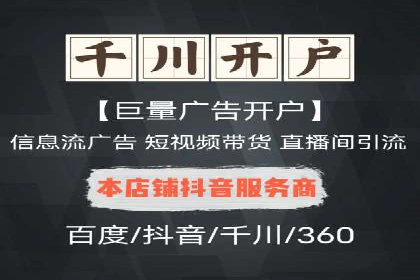精准定位，有效转化——看XX企业如何投放信息流广告